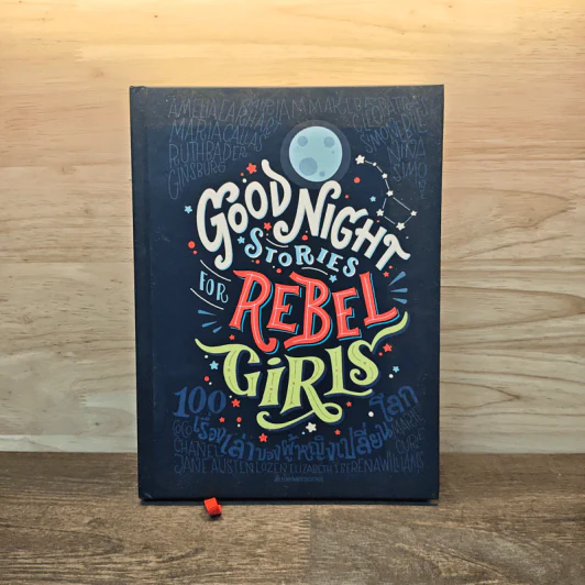 Good Night Stories For Rebel Girls 100 เรื่องเล่าของผู้หญิงเปลี่ยนโลก - Francesca Cavallo รูปที่ 1
