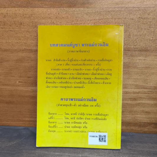 ทางสว่าง - ซำเหมา แปล (มีภาพประกอบ) รูปที่ 5