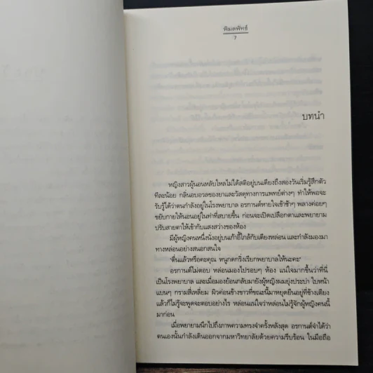 คือ...เธอ - พิมลพัทธ์ รูปที่ 7