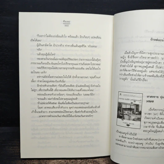 คือ...เธอ - พิมลพัทธ์ รูปที่ 8