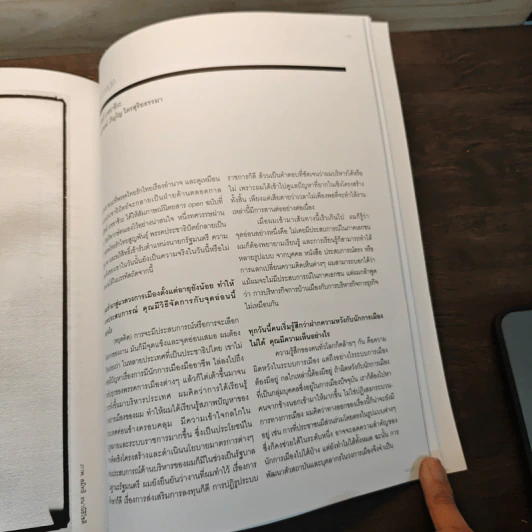 Open Books Review No.1 Summer 2009 รูปที่ 10