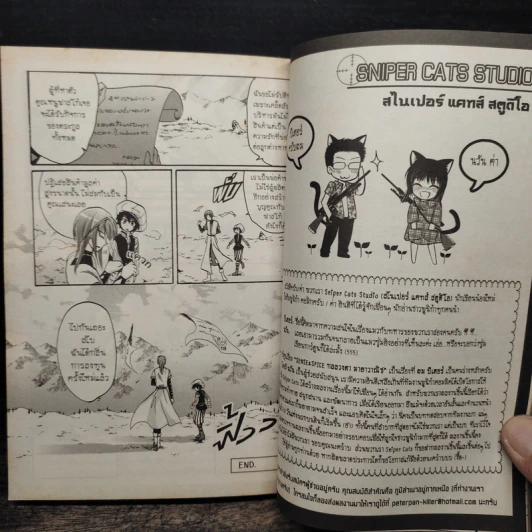 Punica Short Story Project เล่ม 2 รูปที่ 8