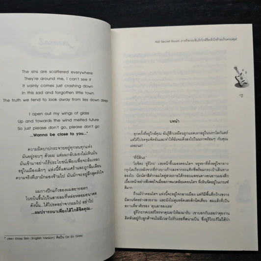 Hot Secret Room ภารกิจ กระซิบรักใกล้ชิดหัวใจร้ายเกินควบคุม รูปที่ 7