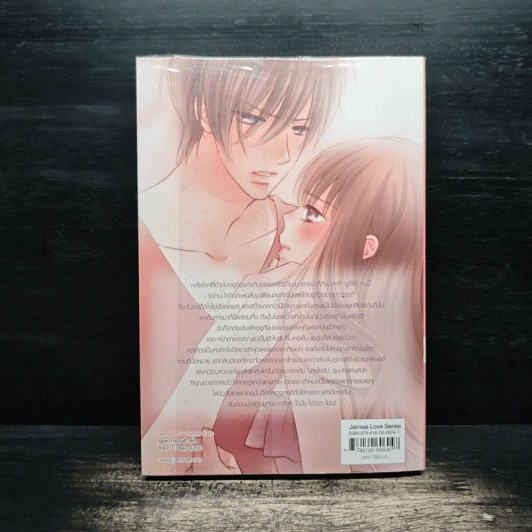 Hot Secret Room ภารกิจ กระซิบรักใกล้ชิดหัวใจร้ายเกินควบคุม รูปที่ 2