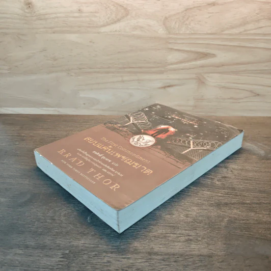 สยบแค้นเพชฌฆาต The First Commandment - Brad Thor (แบรด ทอร์), สรศักดิ์ สุบงกช รูปที่ 3