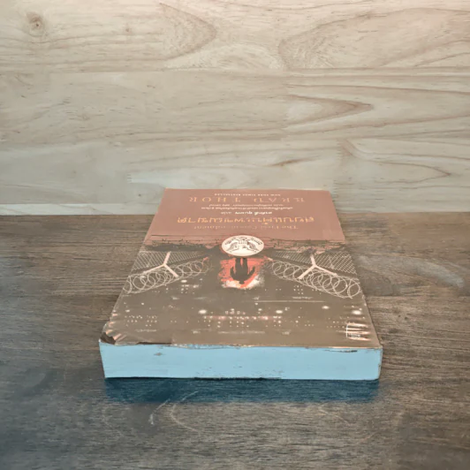 สยบแค้นเพชฌฆาต The First Commandment - Brad Thor (แบรด ทอร์), สรศักดิ์ สุบงกช รูปที่ 4