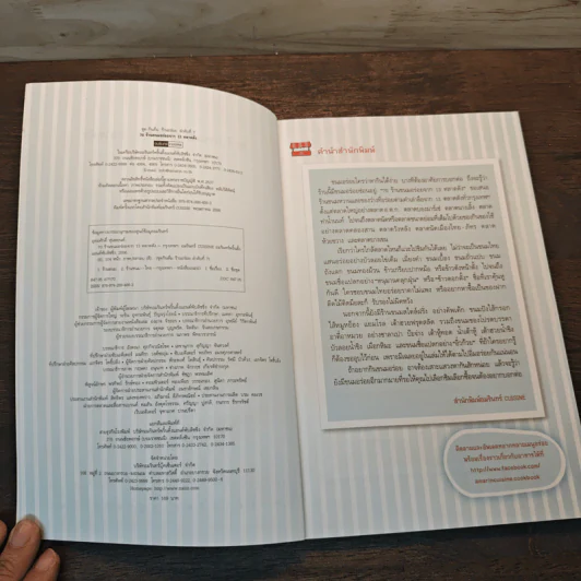70 ร้านขนมอร่อยจาก 13 ตลาดดัง - อุดมสุข หุ่นพยนต์ รูปที่ 6