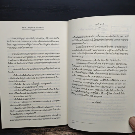 ริยาห...พายุทราย สายลมรัก - ฌามิวอาห์ รูปที่ 8