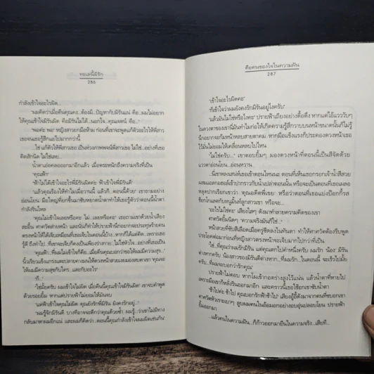 ทะเลนี้มีรัก - เด็กทะเล รูปที่ 8