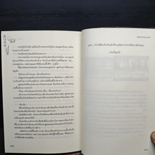 ติดปีกหัวใจไปหารัก - Kim, Su-hee รูปที่ 8