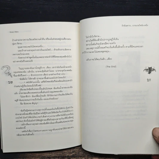 รักอันตราย...นายแวมไพร์มาดนิ่ง - Rosa Alba รูปที่ 8