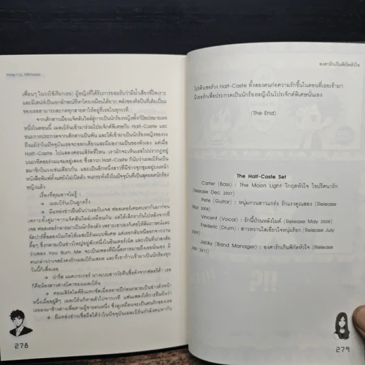 องศารักเกินพิกัดหัวใจ - may112 & mimoza รูปที่ 9
