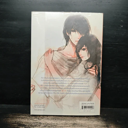 3rd Love ทุ่มรักเต็มร้อย เทใจไม่มีกั๊ก - May 112 รูปที่ 2