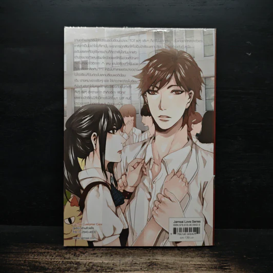 Me and Demon จอมวายร้ายนายปีศาจ - ลูกชุบ รูปที่ 2