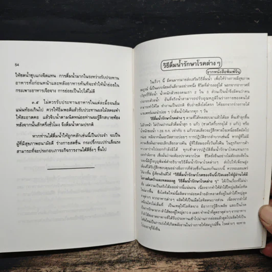 การบริหารแกว่งแขน บำบัดโรค - รัศมีธรรม รูปที่ 10
