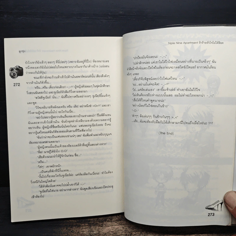 Triple Nine Apartment รักร้ายหัวใจไม่ได้ล็อค - ลูกชุบ รูปที่ 8