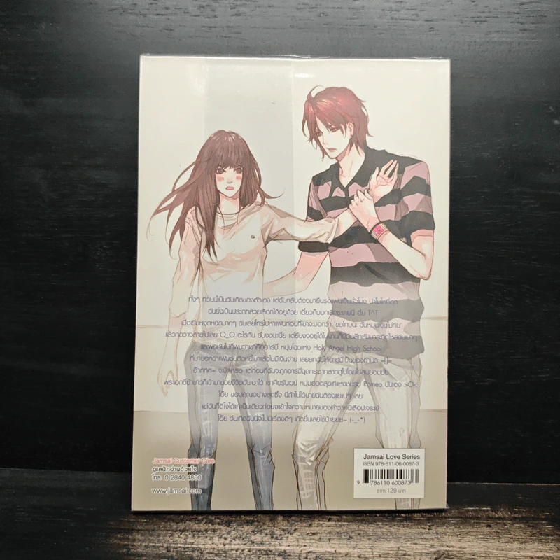 Pink Romeo วายร้ายหน้าใสหัวใจสีชมพู - ลูกชุบ รูปที่ 2