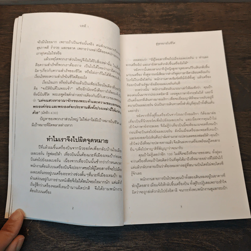 พลังแห่งชีวิต - มูลนิธิ อาร์เธอร์ เอส เดอมอส รูปที่ 7