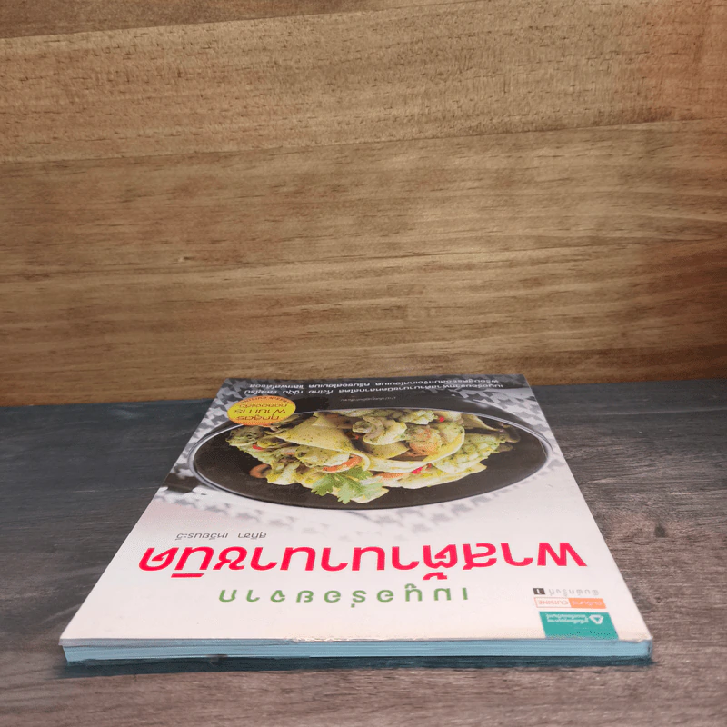 เมนูอร่อยจาก พาสต้านานาชนิด รูปที่ 4