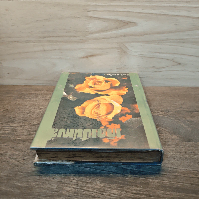 เกิดเป็นหงส์ เล่ม 1 - ชูวงศ์ ฉายะจินดา รูปที่ 4