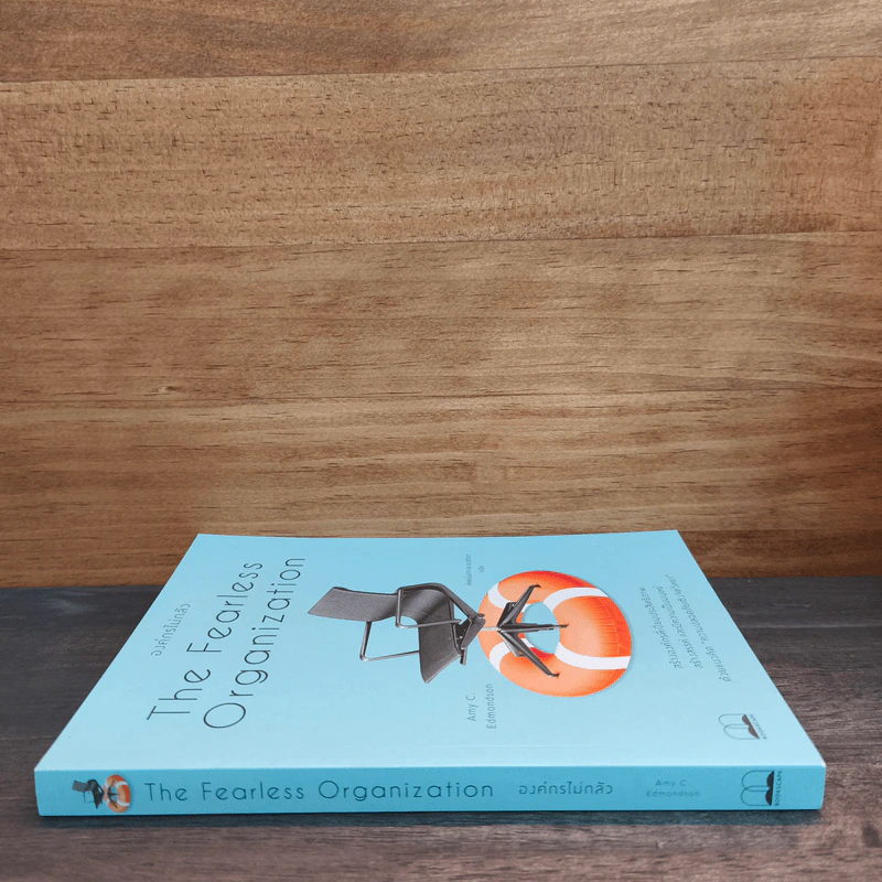 The Fearless Organization องค์กรไม่กลัว - Amy C. Edmondson, ทิพย์นภา หวนสุริยา รูปที่ 2