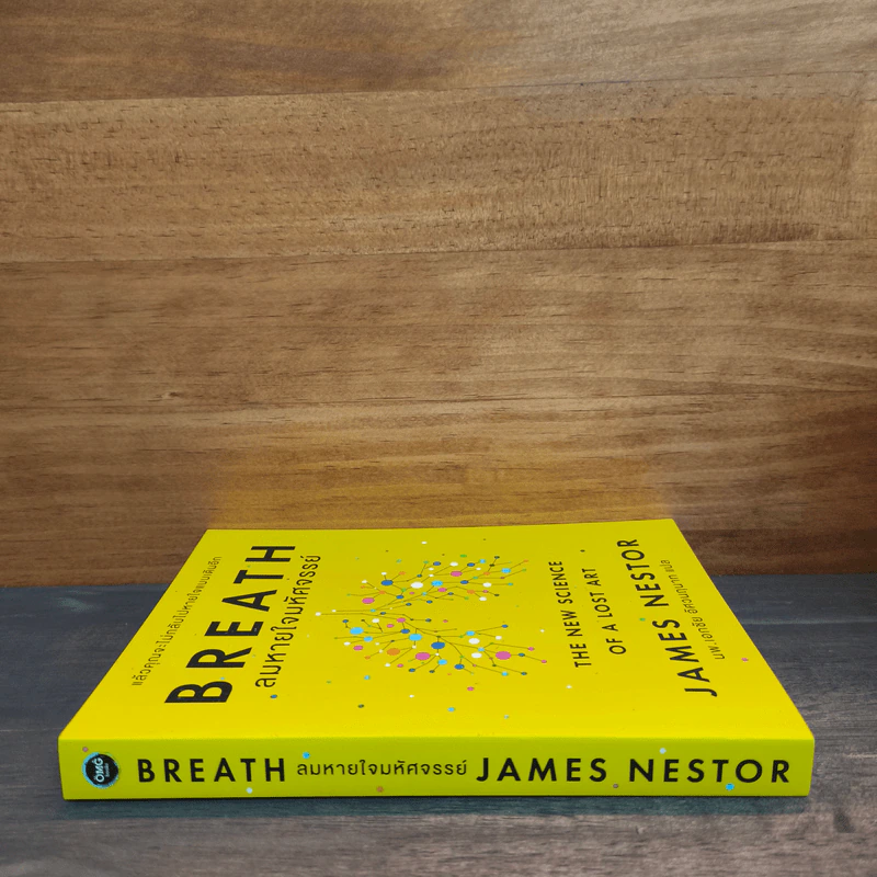 Breath : ลมหายใจมหัศจรรย์ - James Nestor รูปที่ 2