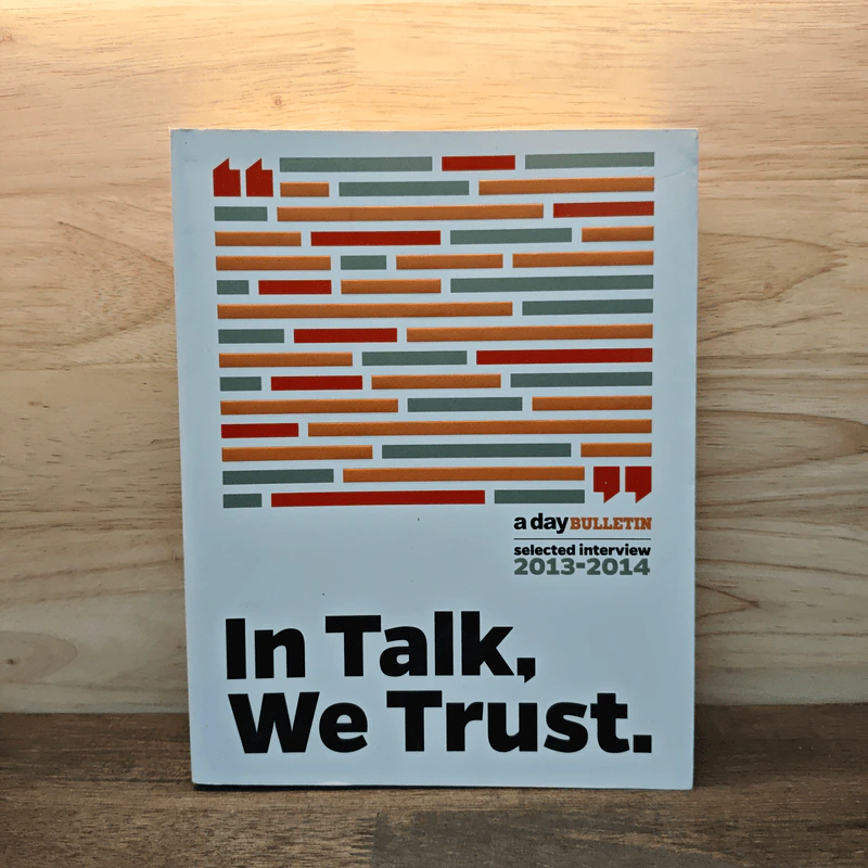 In Talk, We Trust. a day bulletin selected interview 2013-2014 รูปที่ 1