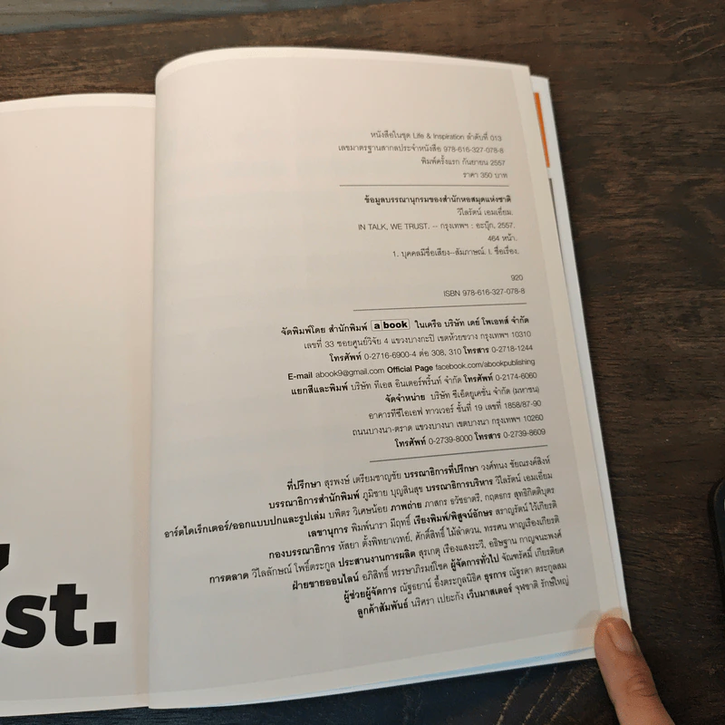In Talk, We Trust. a day bulletin selected interview 2013-2014 รูปที่ 9