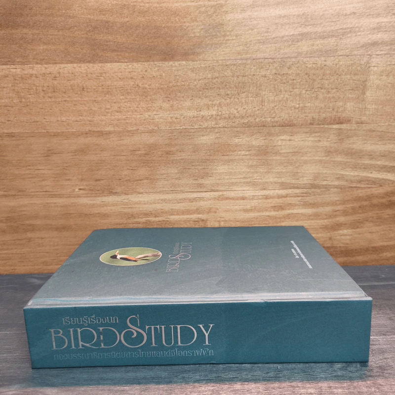 Bird Study เรียนรู้เรื่องนก - ประทุมทอง รูปที่ 2