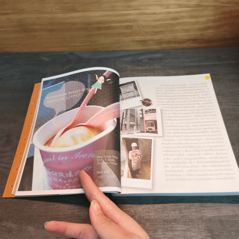 sweeter TOKYO may made รูปที่ 9