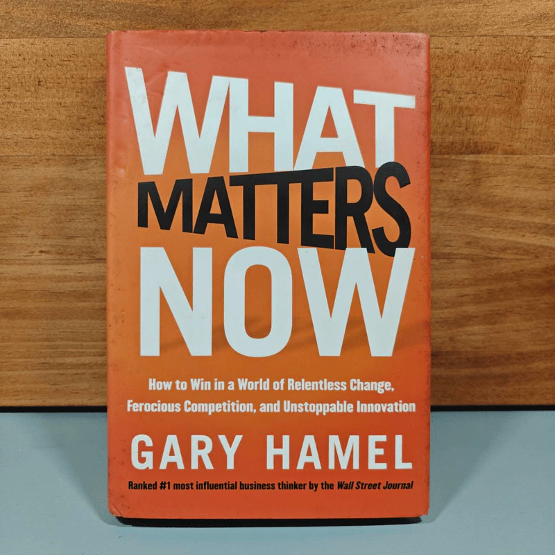 What Matters Now - Gary Hamel รูปที่ 1