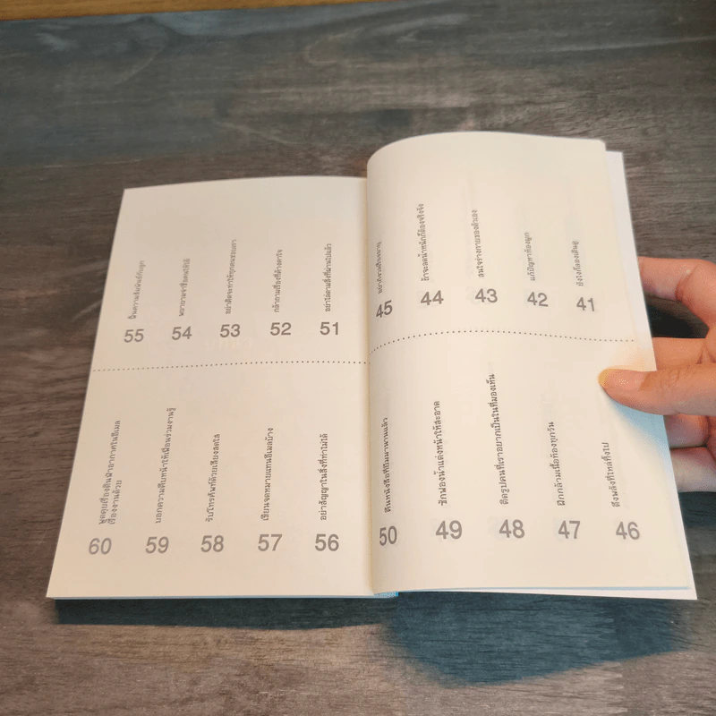 เปลี่ยนตัวเองให้ โปร่ง โล่ง ใน 5 นาที - Tome Kamioooka (โทะเมะ คะมิโอะโอกะ) รูปที่ 8