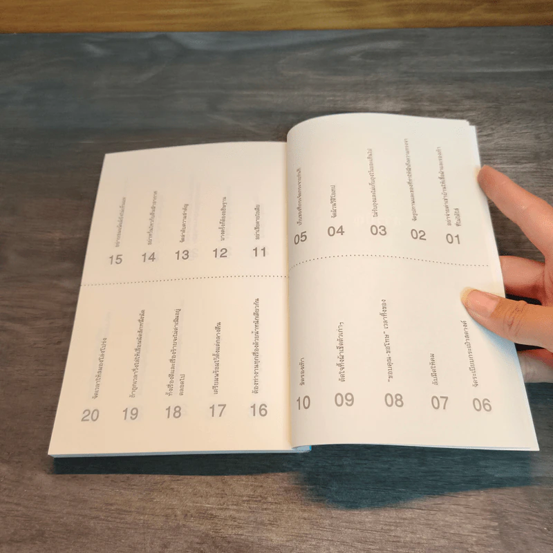 เปลี่ยนตัวเองให้ โปร่ง โล่ง ใน 5 นาที - Tome Kamioooka (โทะเมะ คะมิโอะโอกะ) รูปที่ 6