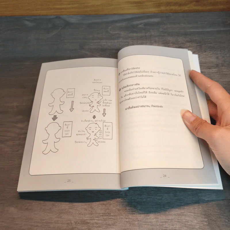 เปลี่ยนตัวเองให้ โปร่ง โล่ง ใน 5 นาที - Tome Kamioooka (โทะเมะ คะมิโอะโอกะ) รูปที่ 9