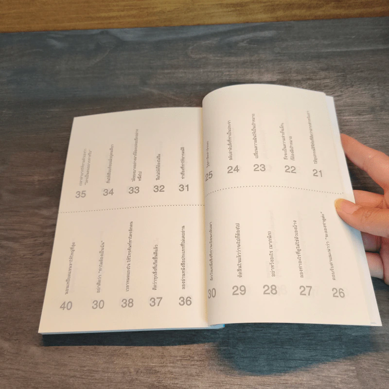 เปลี่ยนตัวเองให้ โปร่ง โล่ง ใน 5 นาที - Tome Kamioooka (โทะเมะ คะมิโอะโอกะ) รูปที่ 7