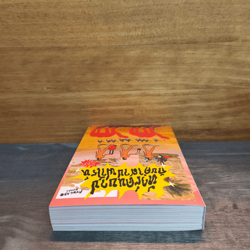 ทัวร์คนบาปกับคำสาปฟาโรห์ - บุญมนัสสวัสดี ปาละวงศ์ ณ อยุธยา รูปที่ 4