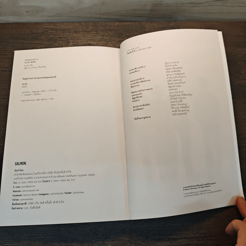 SLUR: BOOK - SLUR, ปฏิกาล ภาคกาย รูปที่ 8