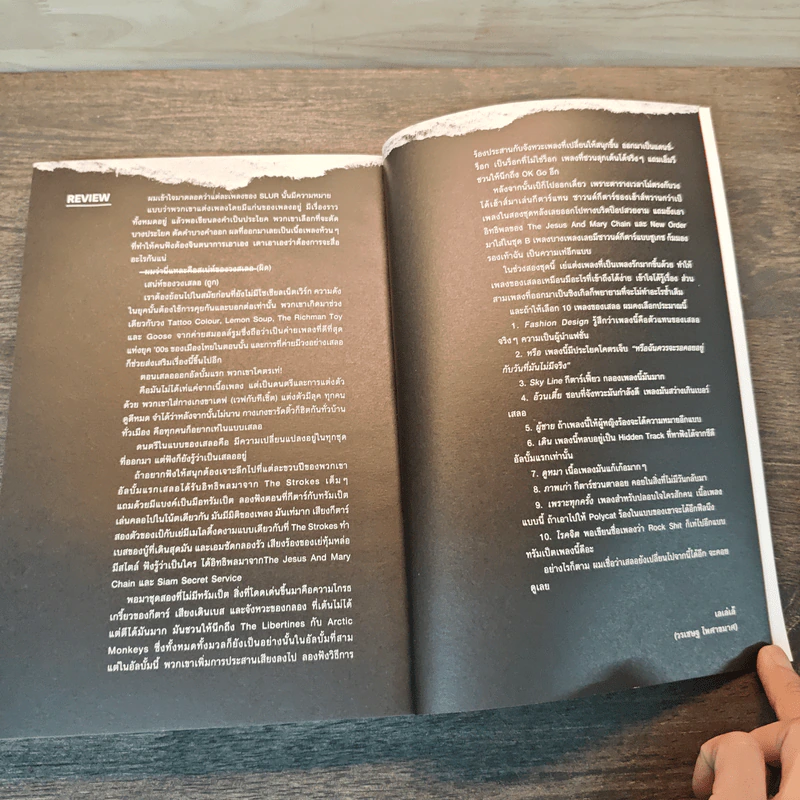 SLUR: BOOK - SLUR, ปฏิกาล ภาคกาย รูปที่ 7