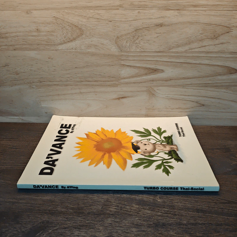 Da'Vance - A'Ping รูปที่ 2