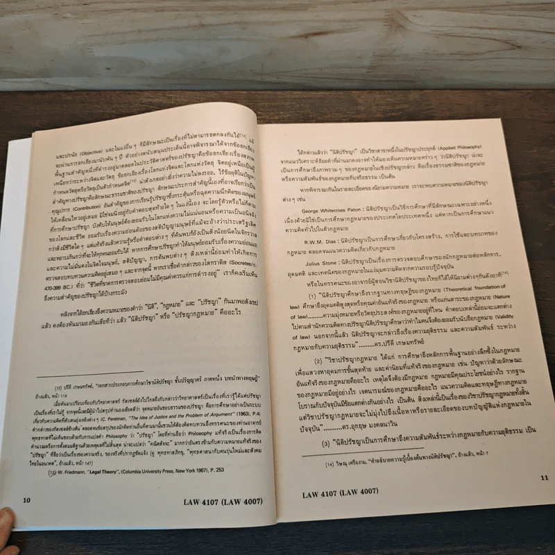 นิติปรัชญา Legal Philosophy รูปที่ 9