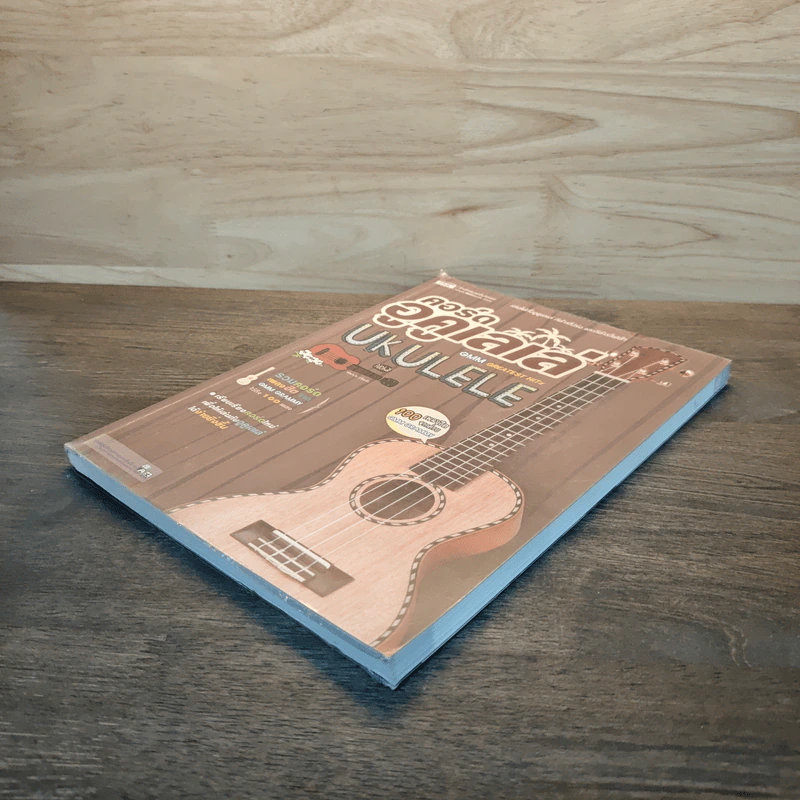 คอร์ดอูคูเลเล่ Ukulele รูปที่ 3