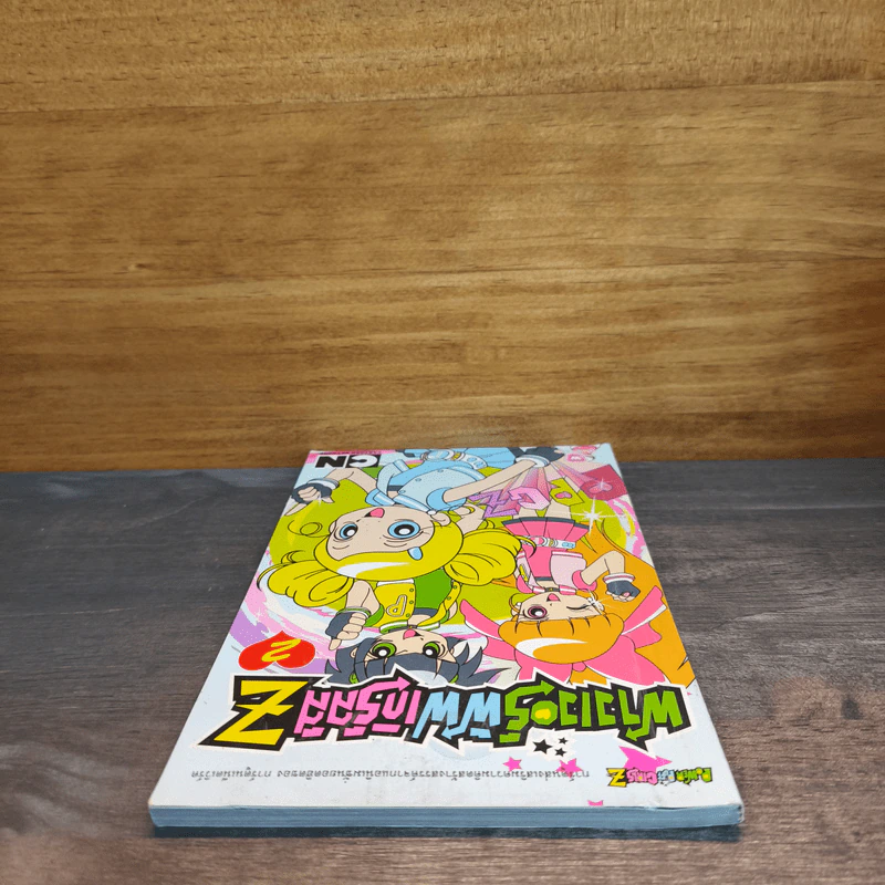 พาวเวอร์พัฟ เกิร์ลส์Z เล่ม 2 รูปที่ 4
