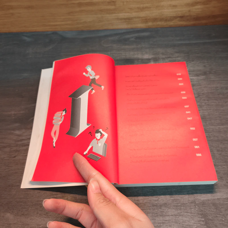 I hate my job: อย่าปล่อยให้งานเป็นมารร้าย - ท้อฟฟี่ แบรดชอว์ รูปที่ 7