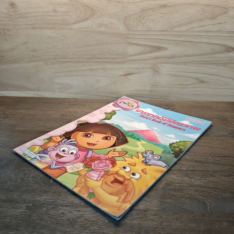 Dora the Explorer มารยาทดีมีมิตรภาพ รูปที่ 3