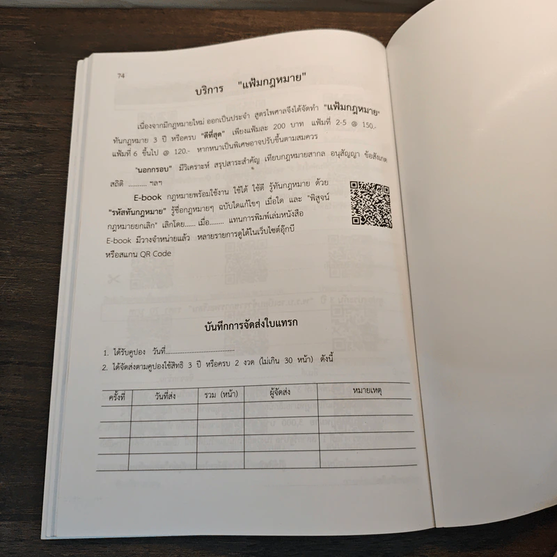 พระราชบัญญัติระเบียบข้าราชการพลเรือน รูปที่ 8