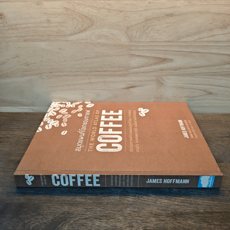 The World Atlas Of Coffee สมุดแผนที่โลกกาแฟ - James Hoffmann รูปที่ 2