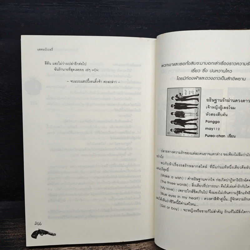 จับนายวายร้ายมารับใช้ยัยคุณหนู - แสตมป์เบอรี่ รูปที่ 8