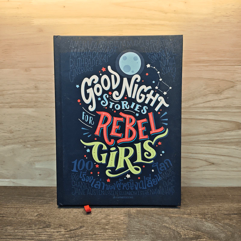 Good Night Stories For Rebel Girls 100 เรื่องเล่าของผู้หญิงเปลี่ยนโลก - Francesca Cavallo รูปที่ 1
