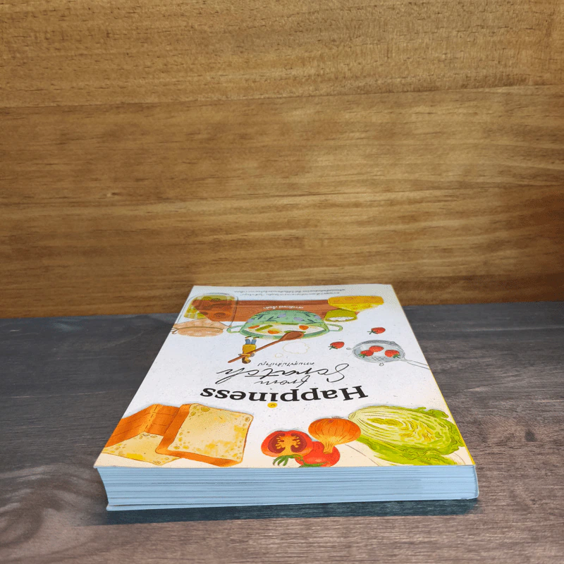 Happiness From Scratch ความสุขไม่สำเร็จรูป - เสาวลักษณ์ เชื้อคำ รูปที่ 4