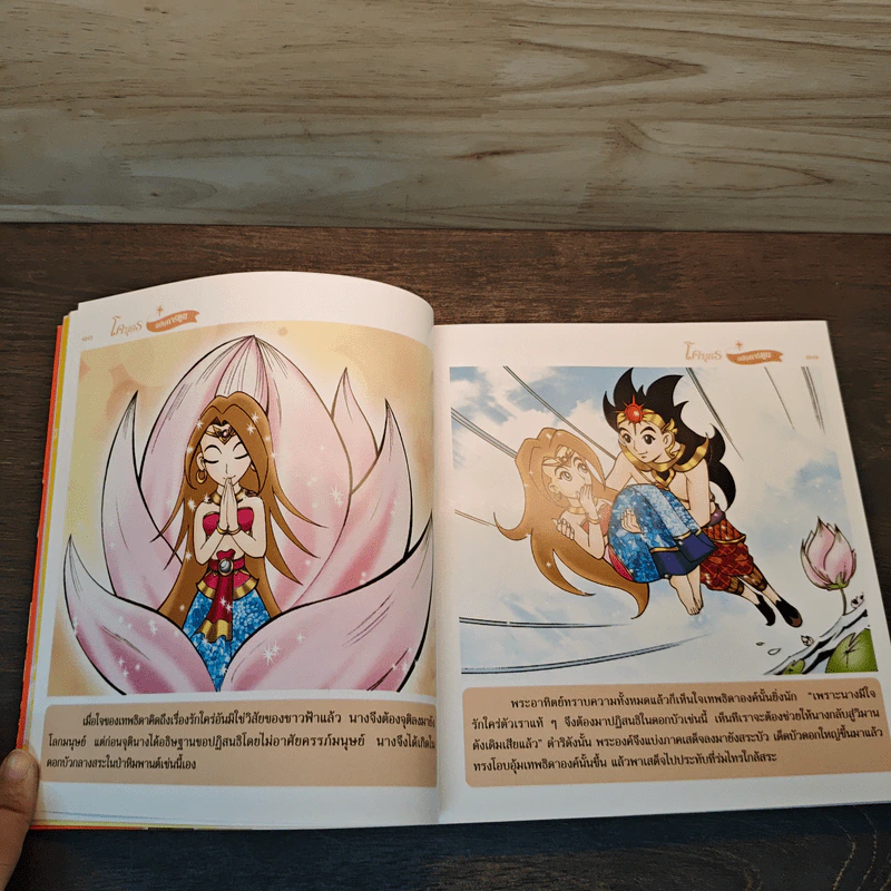 โคบุตร (ฉบับการ์ตูน) รูปที่ 7